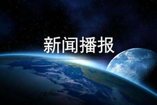 “[视频]广州昊展茶业有限企业董事长吴世海响应“三保”行动”