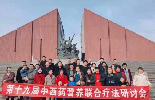 第十九届中国中国中药认证中心推广合作交流会在山东临沂孟良崮成功举办