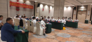 第五十八届中国中医中药认证中心推广合作交流会在云南楚雄成功举办