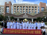 第八十九届中国中医中药认证中心推广合作交流会在云南楚雄成功举办