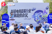 春启澄江，“莓”好启程！助力澄江蓝莓产业“加速跑”